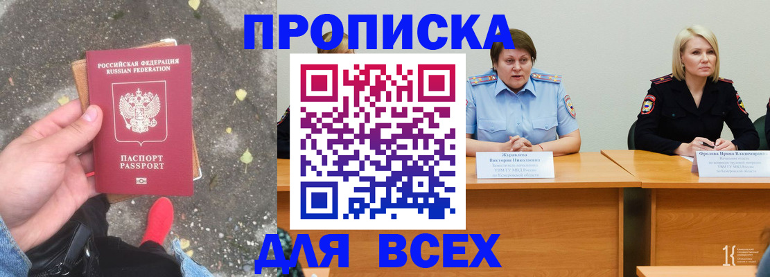 миграционный учет в Ужуре