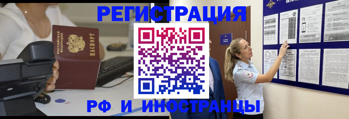 регистрация в Ужуре