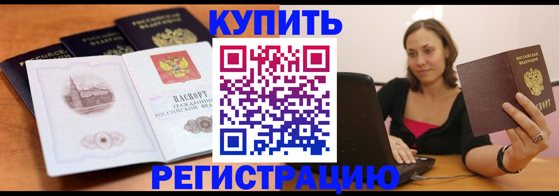 прописка для военкомата в Ужуре